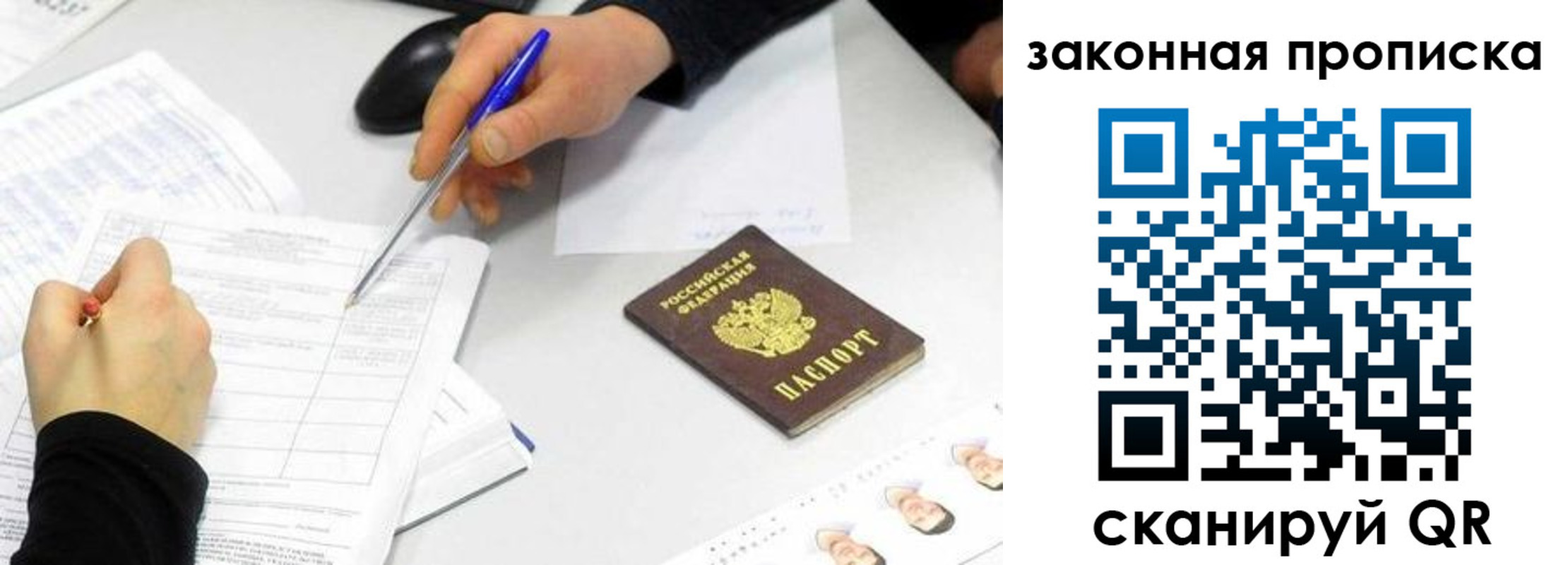 прописка в Вичуге