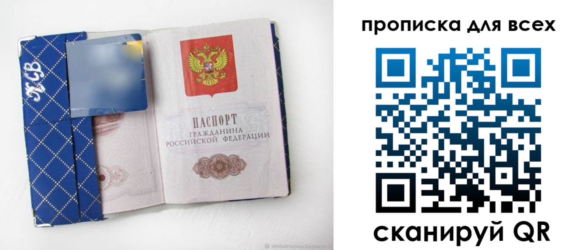 миграционный учет в Вичуге