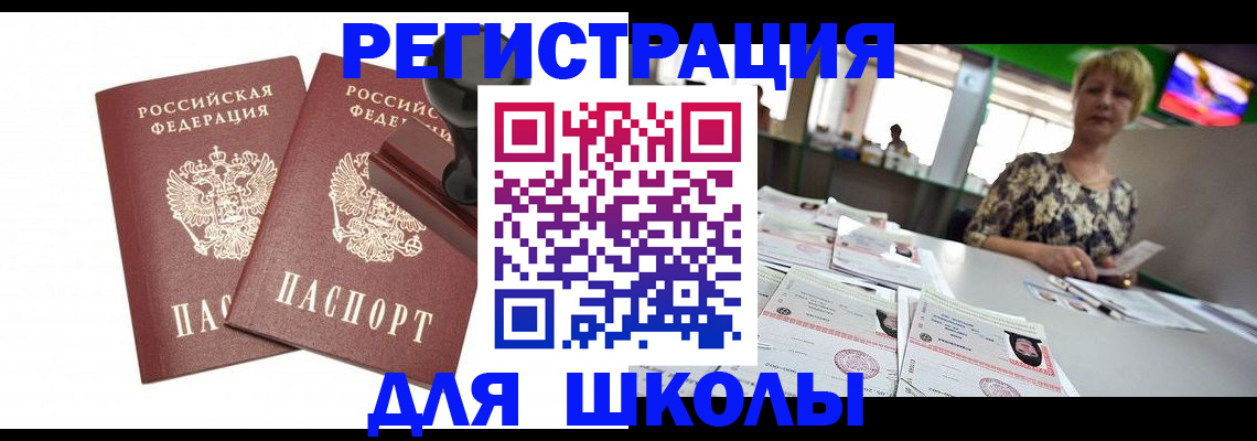 прописка в Вичуге