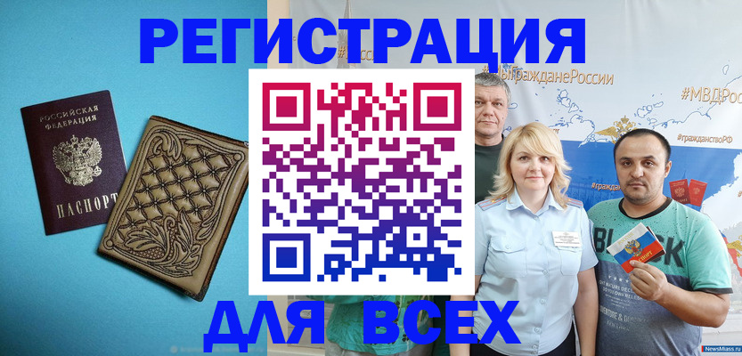 купить прописку в Вичуге