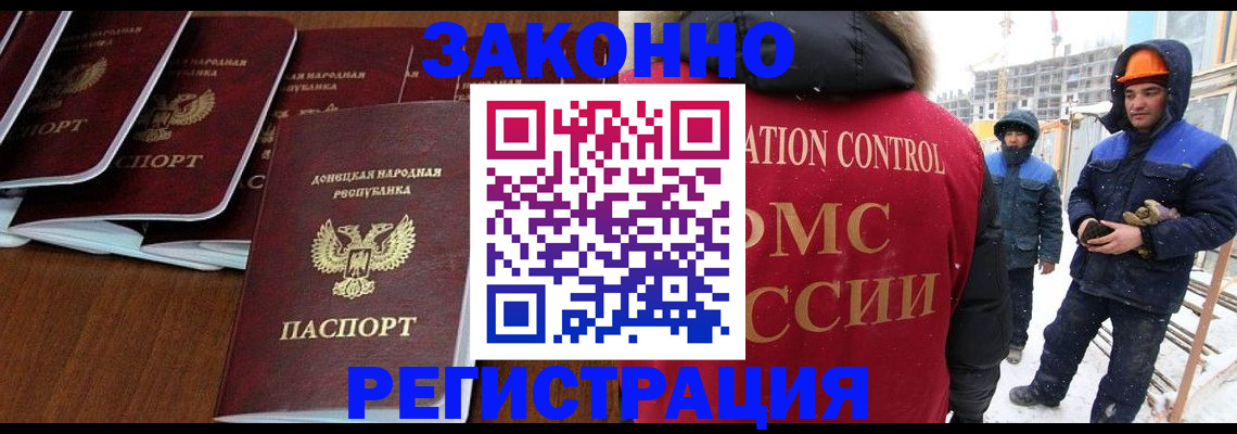 купить прописку в Вичуге