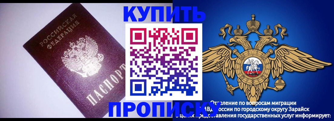 прописка ребенка в Вичуге